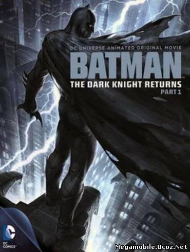 Бэтмен: Возвращение Темного рыцаря. Часть 1 / Batman: The Dark Knight Returns, Part 1