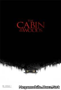Хижина в лесу / The Cabin in the Woods (2011) Хижина в лесу / The Cabin in the Woods (2011)